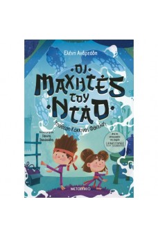 Οι Μαχητές του Ντάο 3: Υπόθεση Κόκκινος Φάκελος